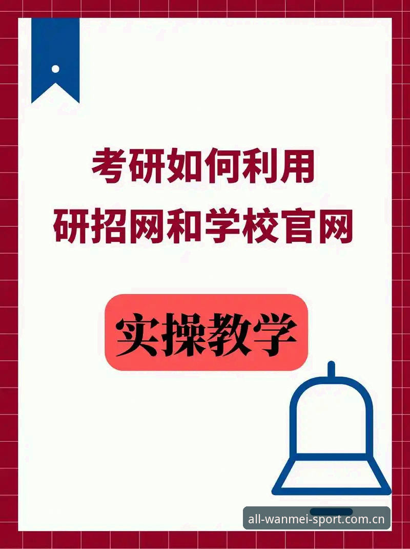 揭秘完美体育注册安装失败：完美体育官网v3.5.2报错背后的真相与实操修复