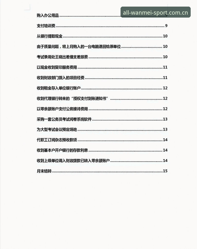 揭秘完美体育注册安装失败：完美体育官网v3.5.2报错背后的真相与实操修复