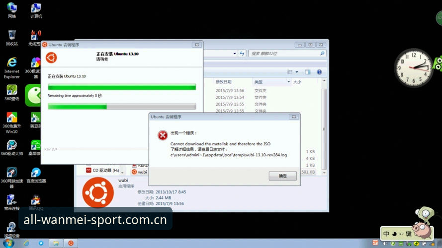 完美体育App安装失败原因与解决方法详解