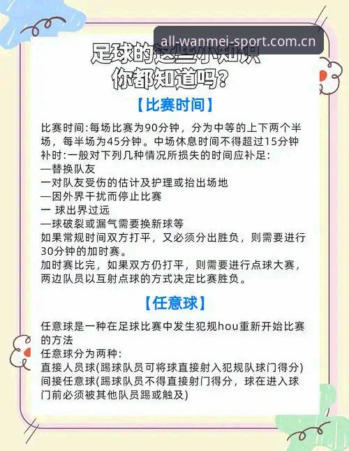 完美体育精彩赛事实用技巧：从注册到观赛的完整指南