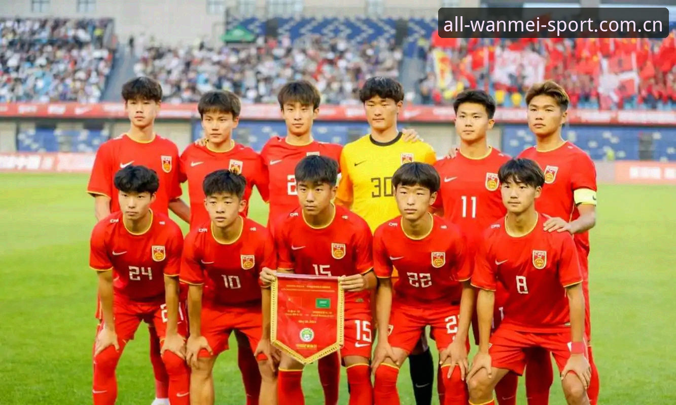 U17世界杯抽签结果深度分析：中国男女足分组形势全面解读