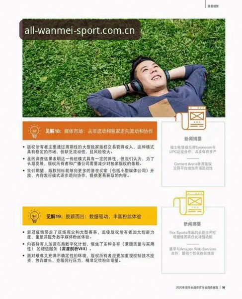完美体育官网安全使用完整指南：从下载到登录的全流程解析